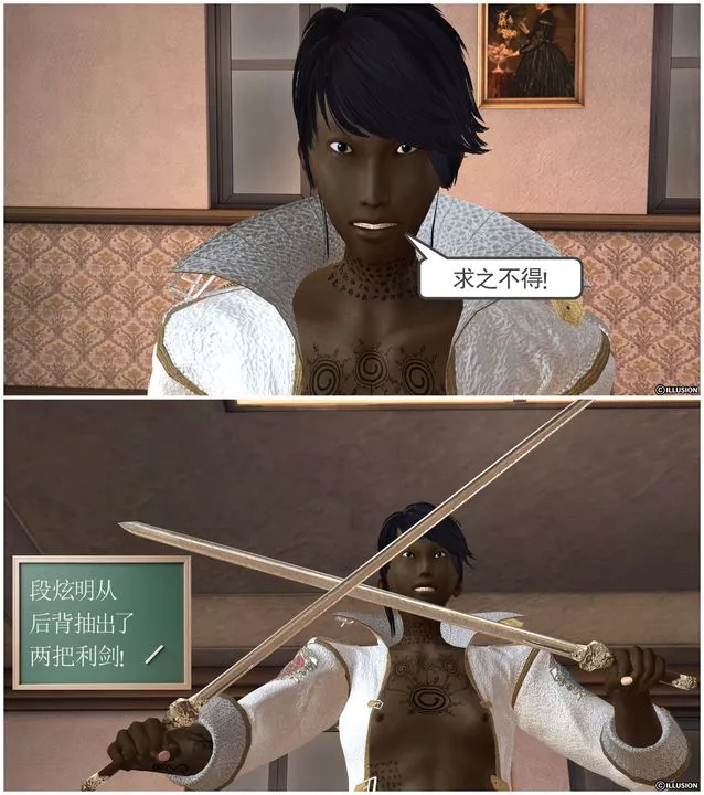 [3D]降魔傳[3D]降魔传前传-水灵丹篇03
