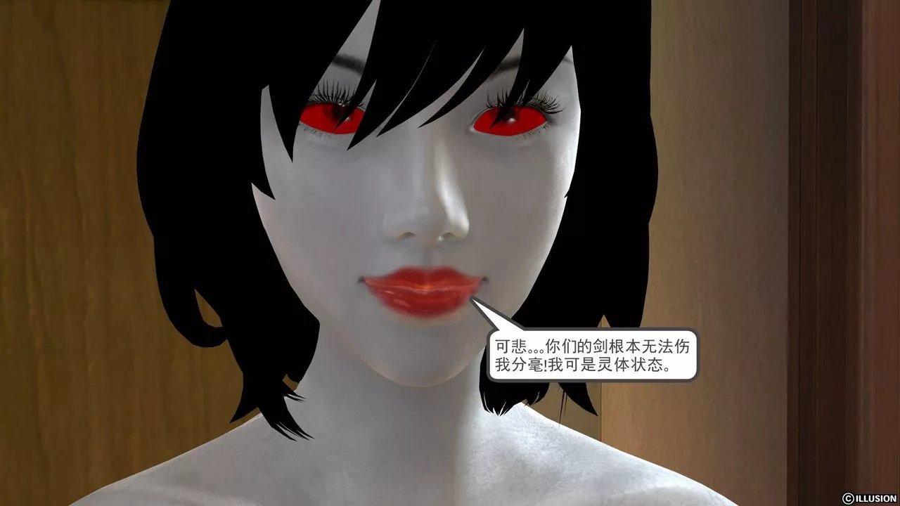 [3D]降魔傳[3D]降魔传前传-水灵丹篇03