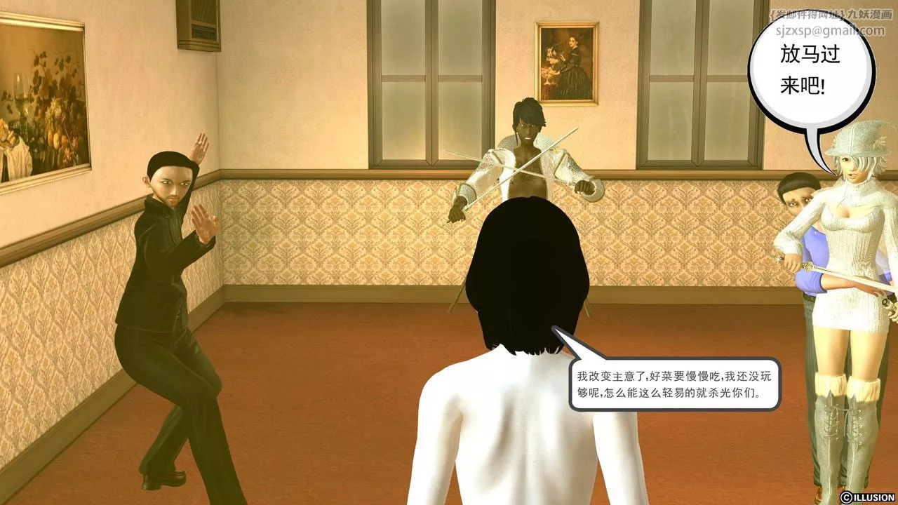 [3D]降魔传-[3D]降魔传前传-水灵丹篇03 - 图片 52