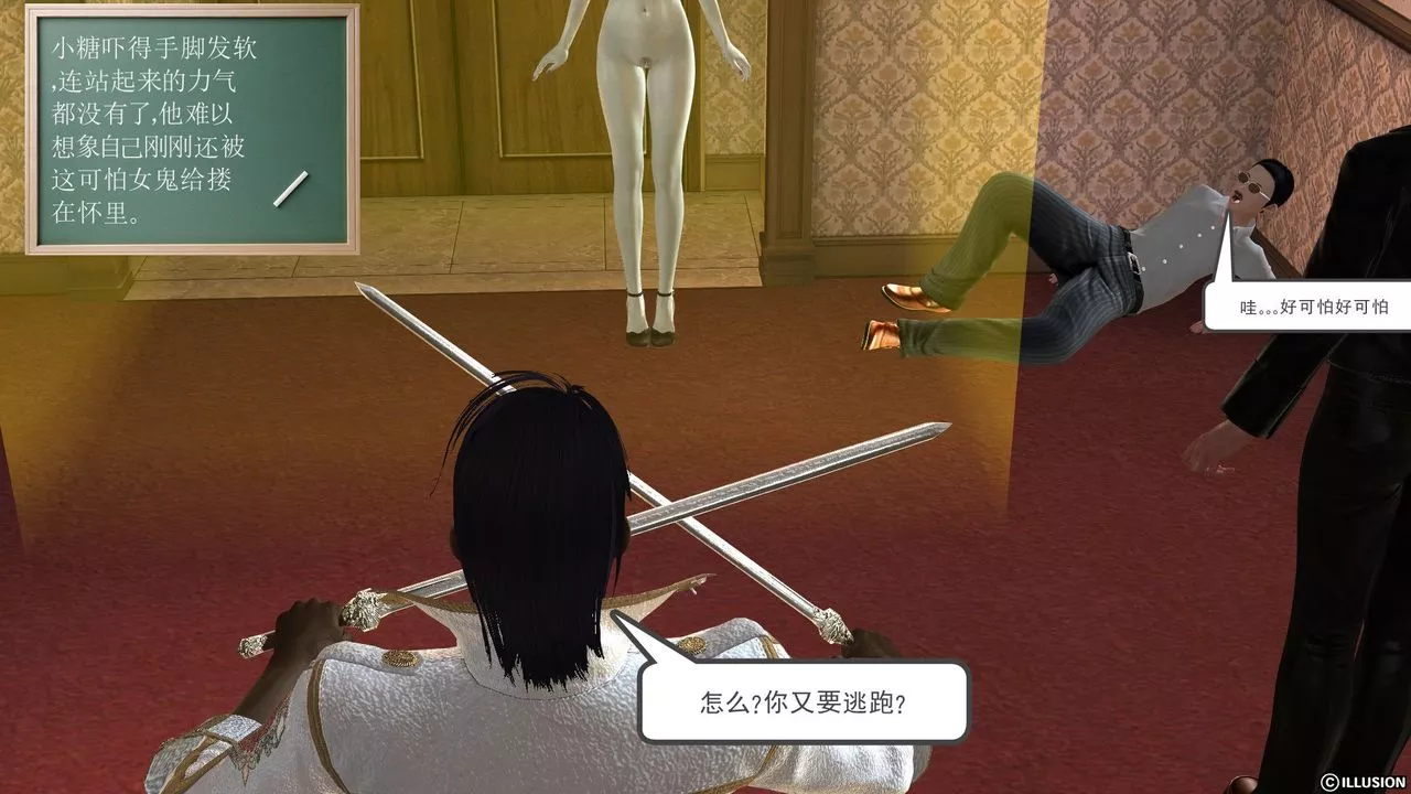 [3D]降魔传-[3D]降魔传前传-水灵丹篇03 - 图片 53