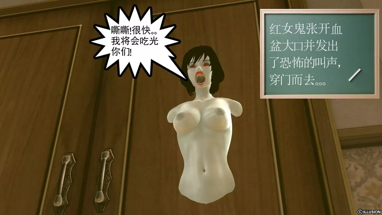[3D]降魔传-[3D]降魔传前传-水灵丹篇03 - 图片 54