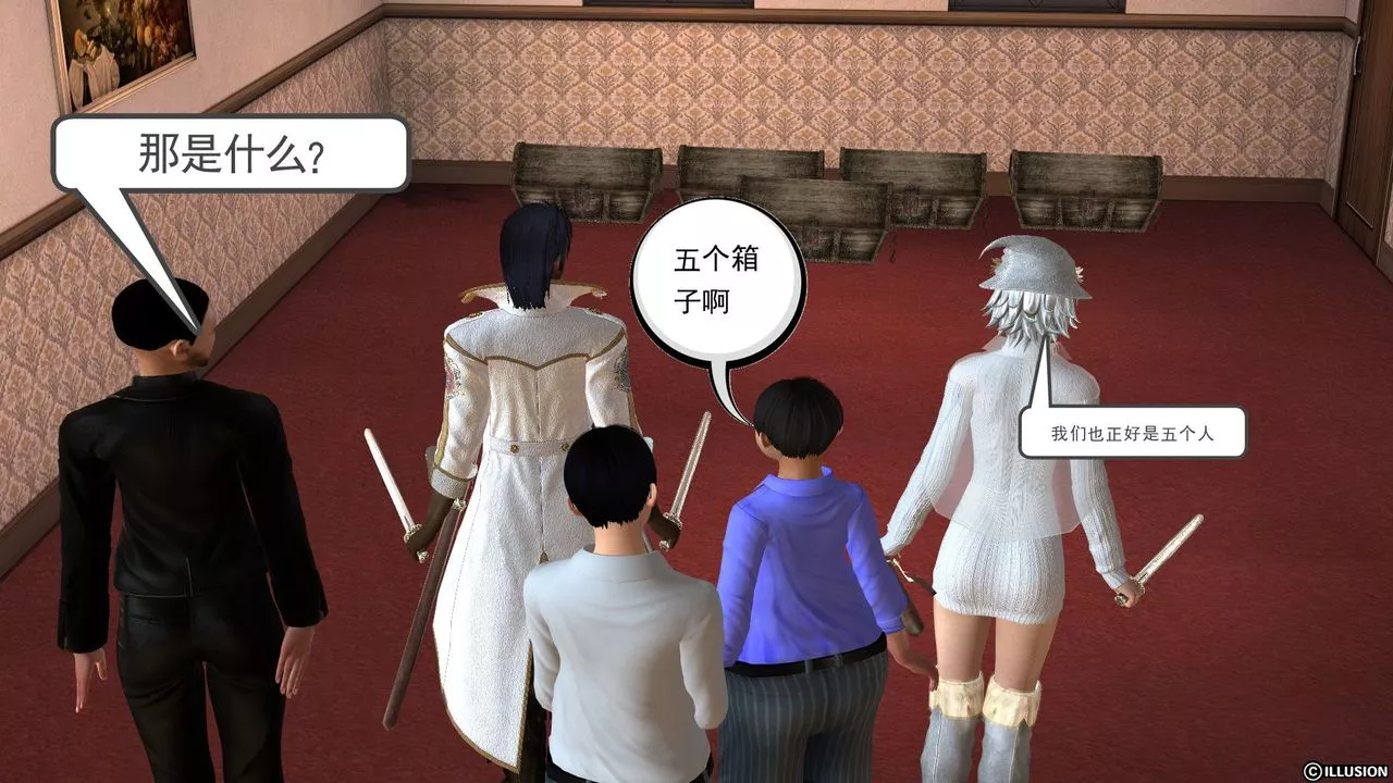 [3D]降魔传-[3D]降魔传前传-水灵丹篇03 - 图片 63