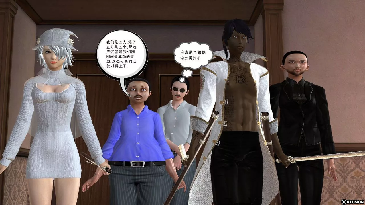 [3D]降魔傳[3D]降魔传前传-水灵丹篇03