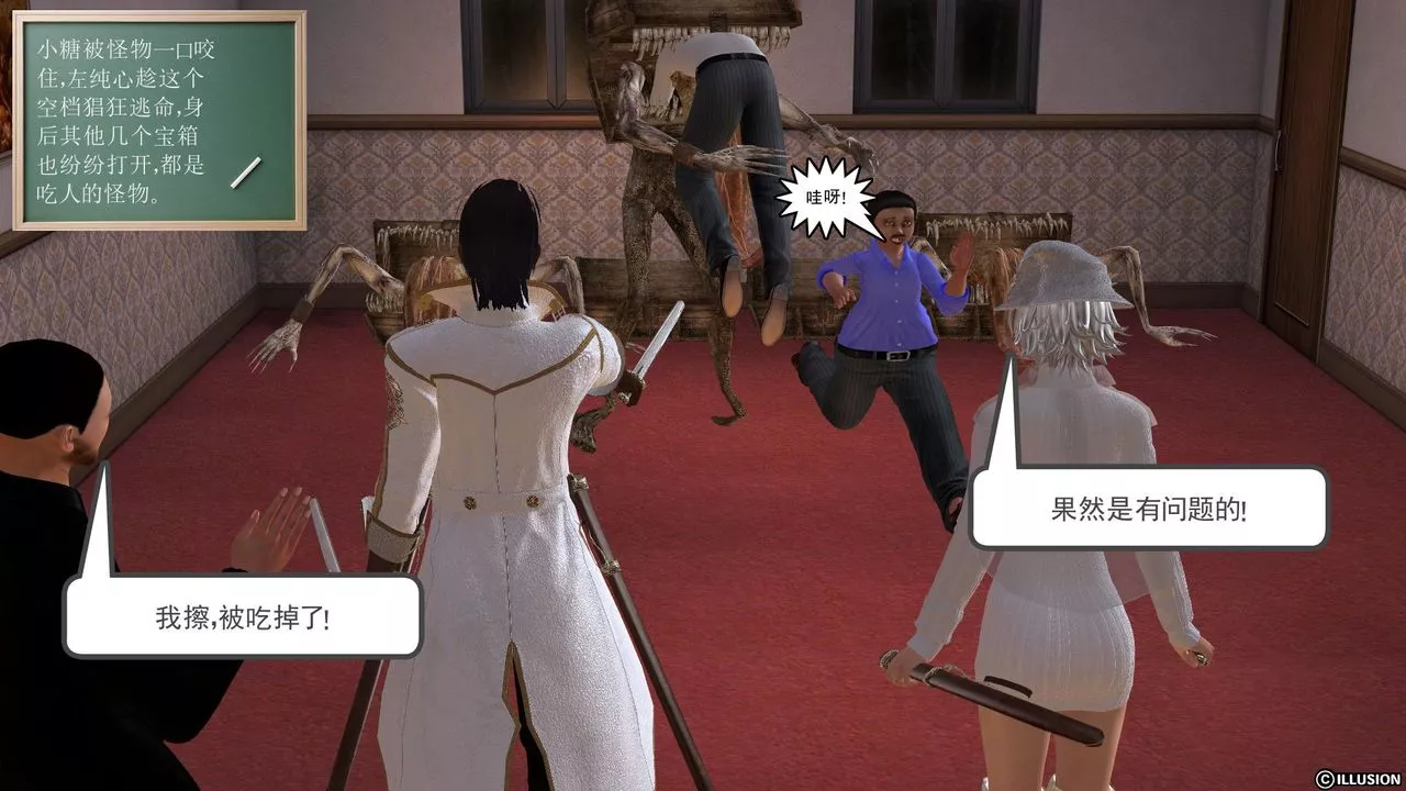 [3D]降魔传-[3D]降魔传前传-水灵丹篇03 - 图片 70