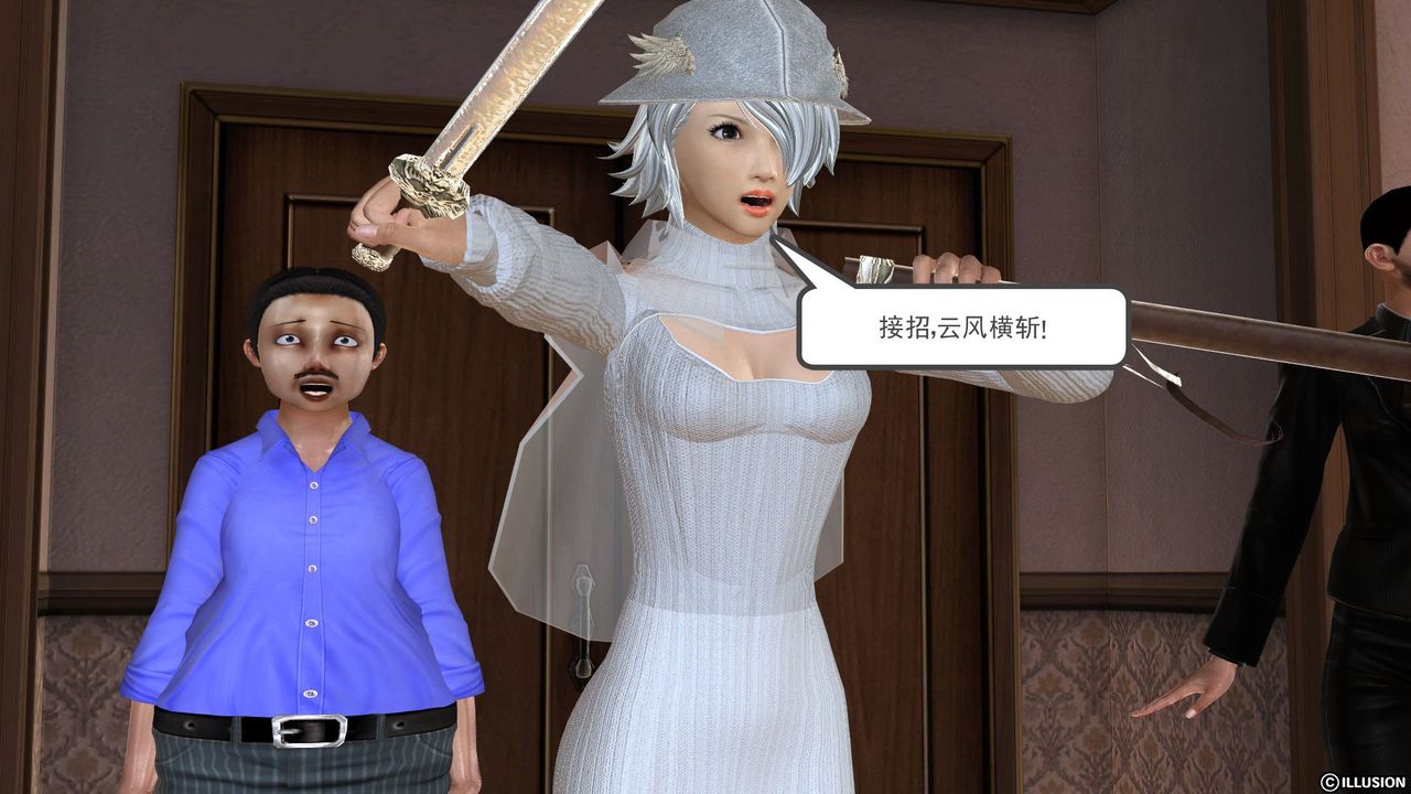 [3D]降魔传[3D]降魔传前传-水灵丹篇03