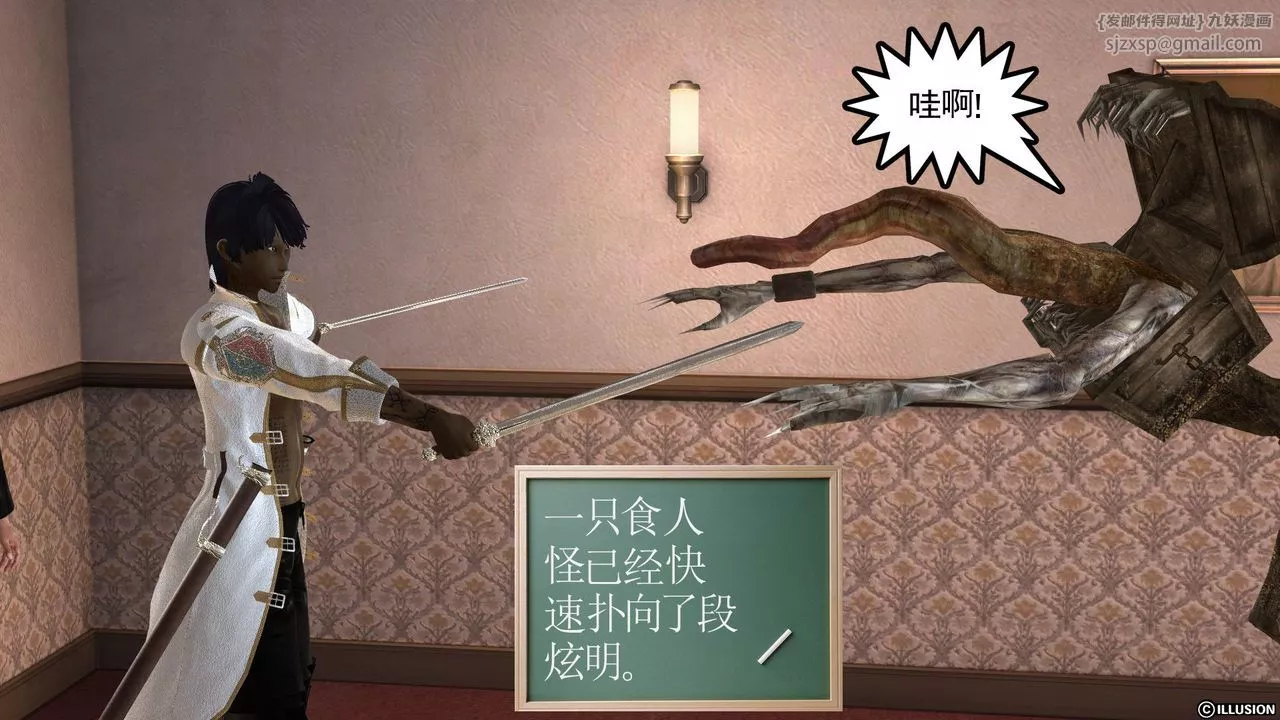 [3D]降魔传-[3D]降魔传前传-水灵丹篇03 - 图片 72