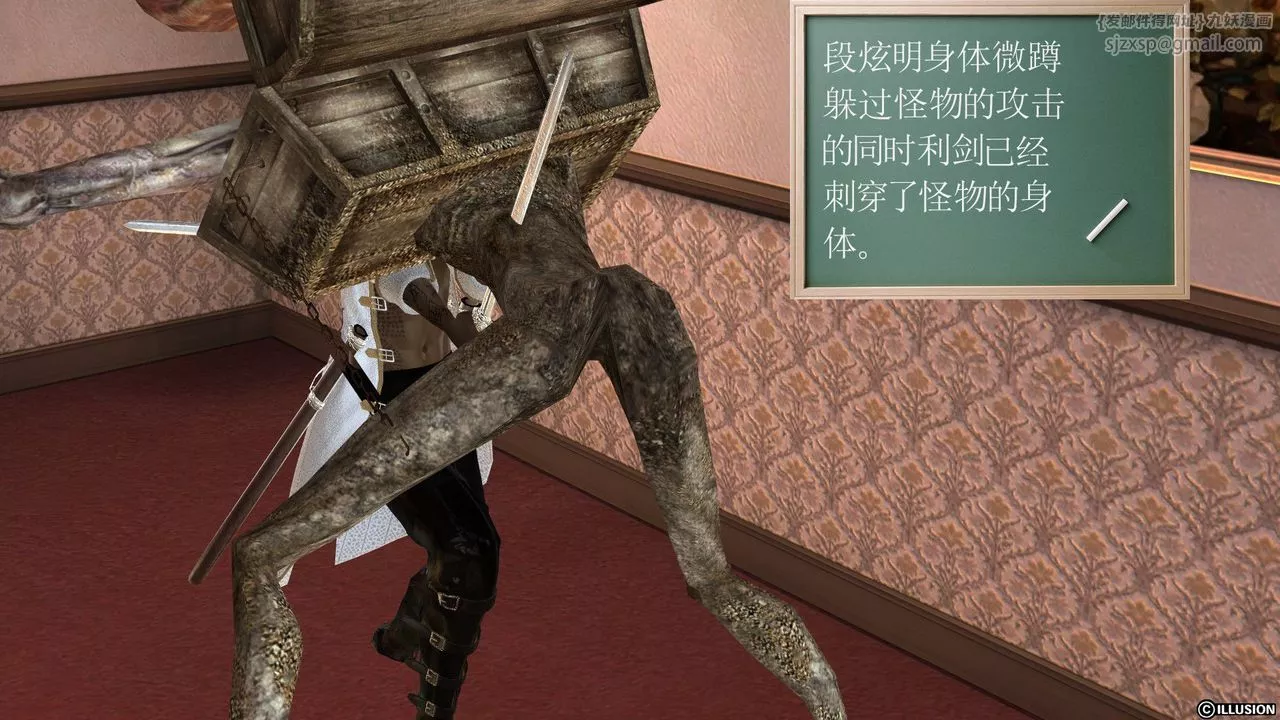 [3D]降魔传-[3D]降魔传前传-水灵丹篇03 - 图片 75