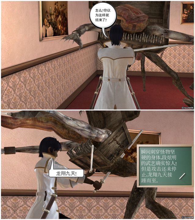 [3D]降魔传[3D]降魔传前传-水灵丹篇03