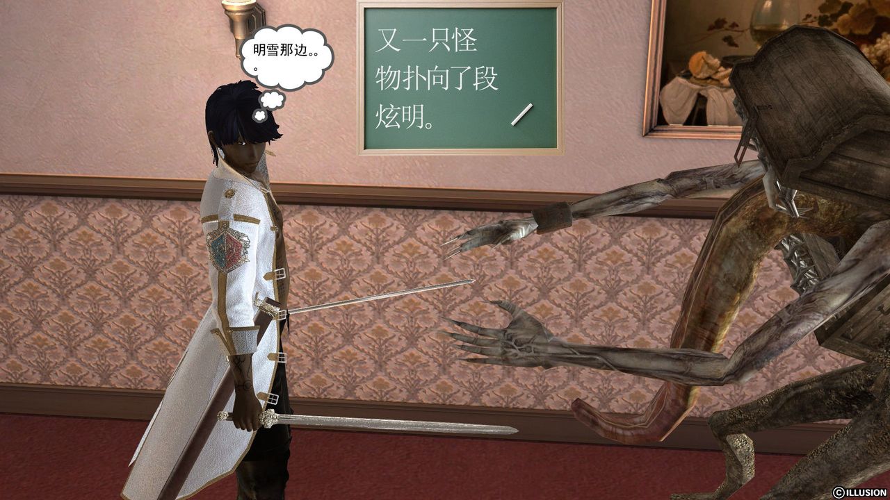 [3D]降魔传[3D]降魔传前传-水灵丹篇03