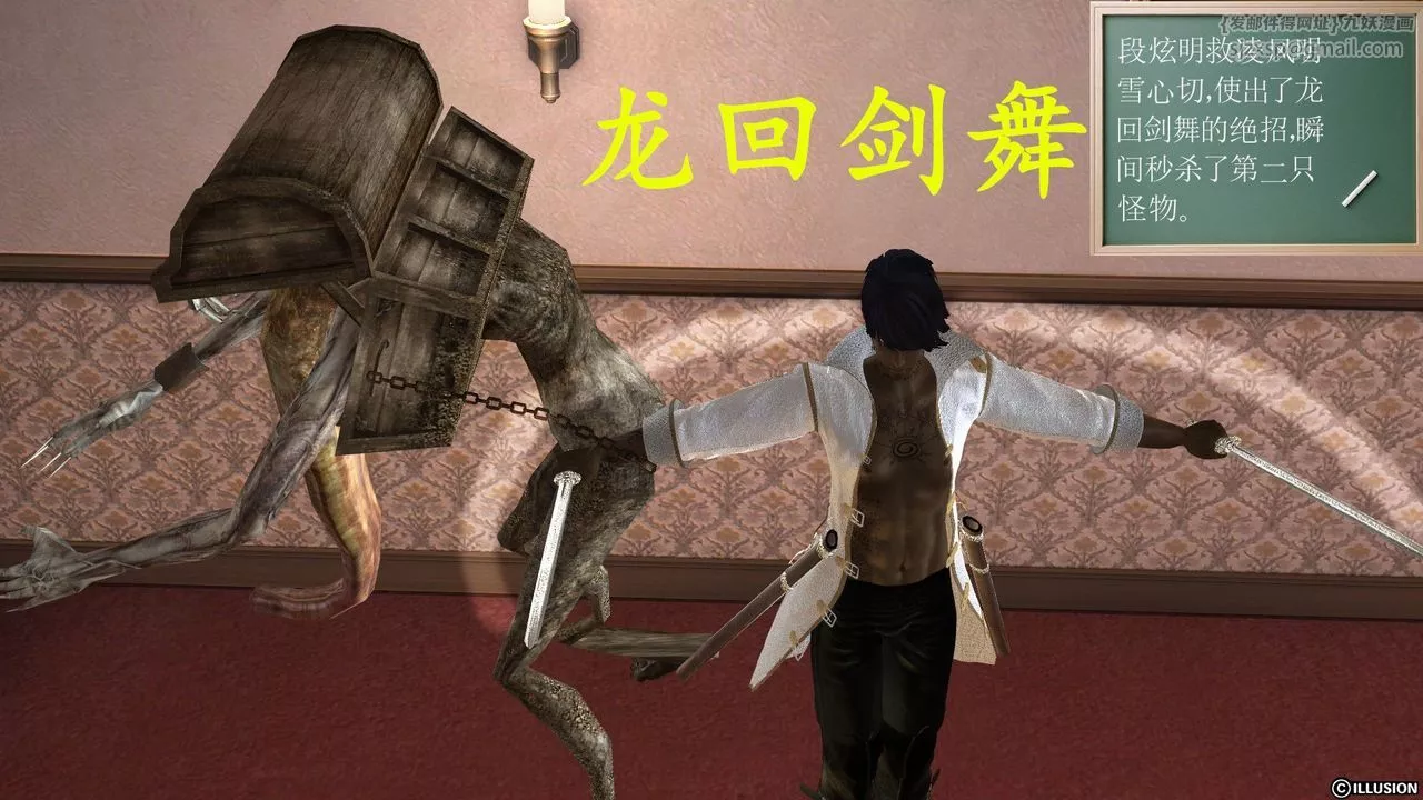 [3D]降魔傳[3D]降魔传前传-水灵丹篇03