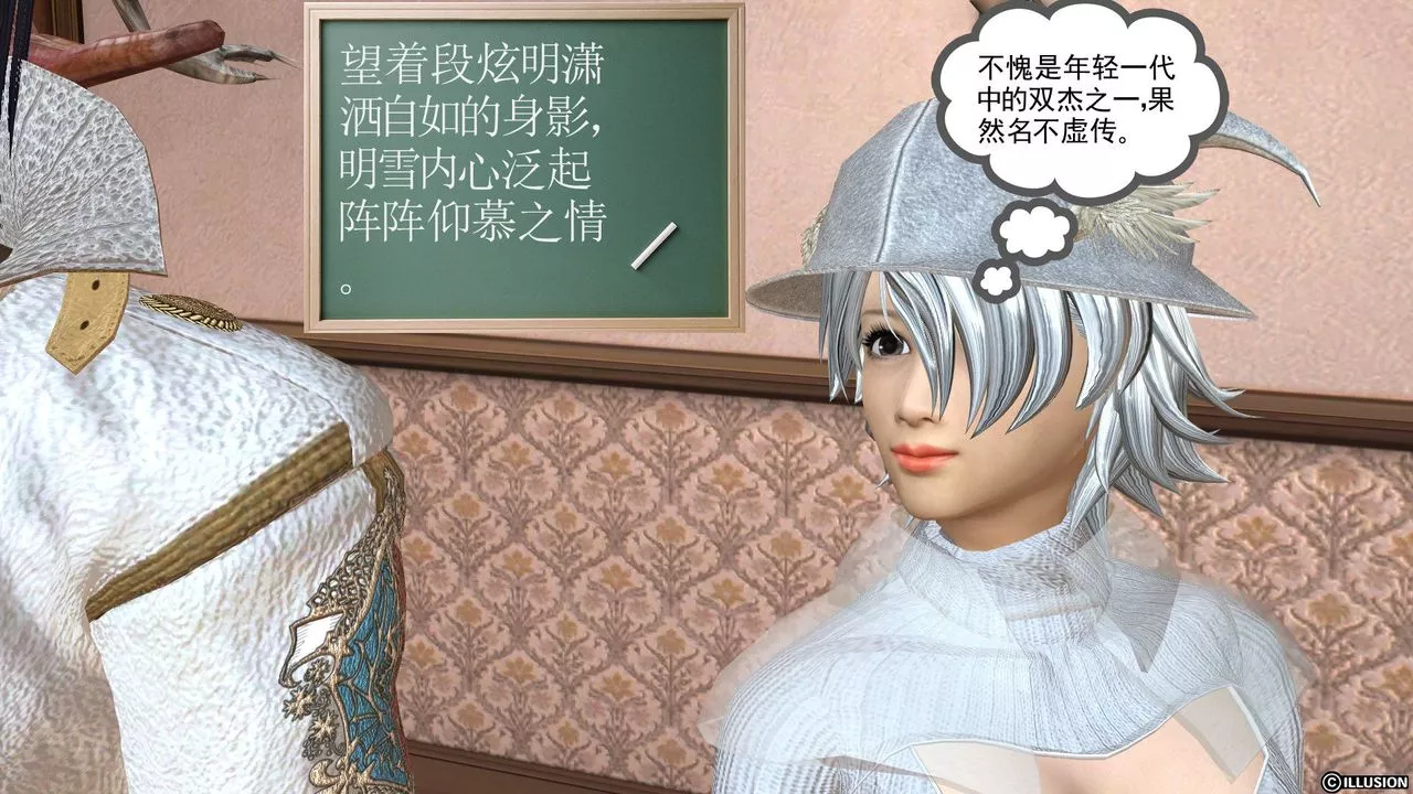 [3D]降魔传-[3D]降魔传前传-水灵丹篇03 - 图片 87