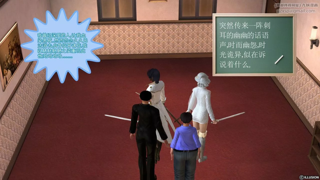 [3D]降魔传-[3D]降魔传前传-水灵丹篇03 - 图片 88