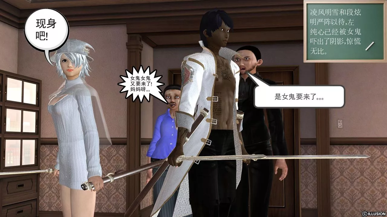 [3D]降魔传-[3D]降魔传前传-水灵丹篇03 - 图片 89