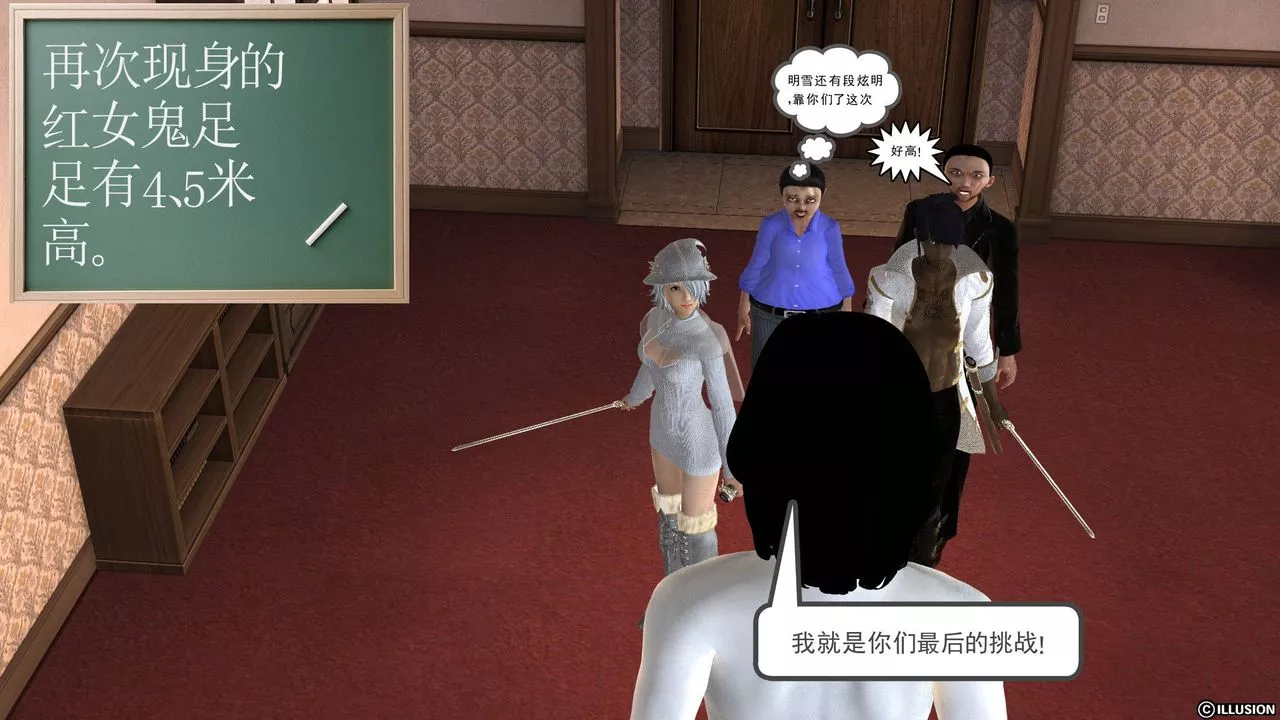 [3D]降魔传-[3D]降魔传前传-水灵丹篇03 - 图片 91