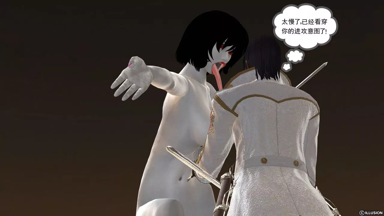 [3D]降魔传-[3D]降魔传前传-水灵丹篇03 - 图片 98