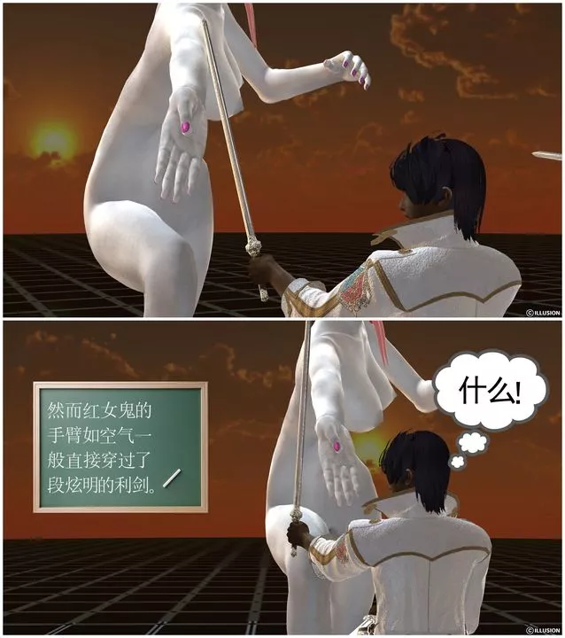 [3D]降魔傳[3D]降魔传前传-水灵丹篇03