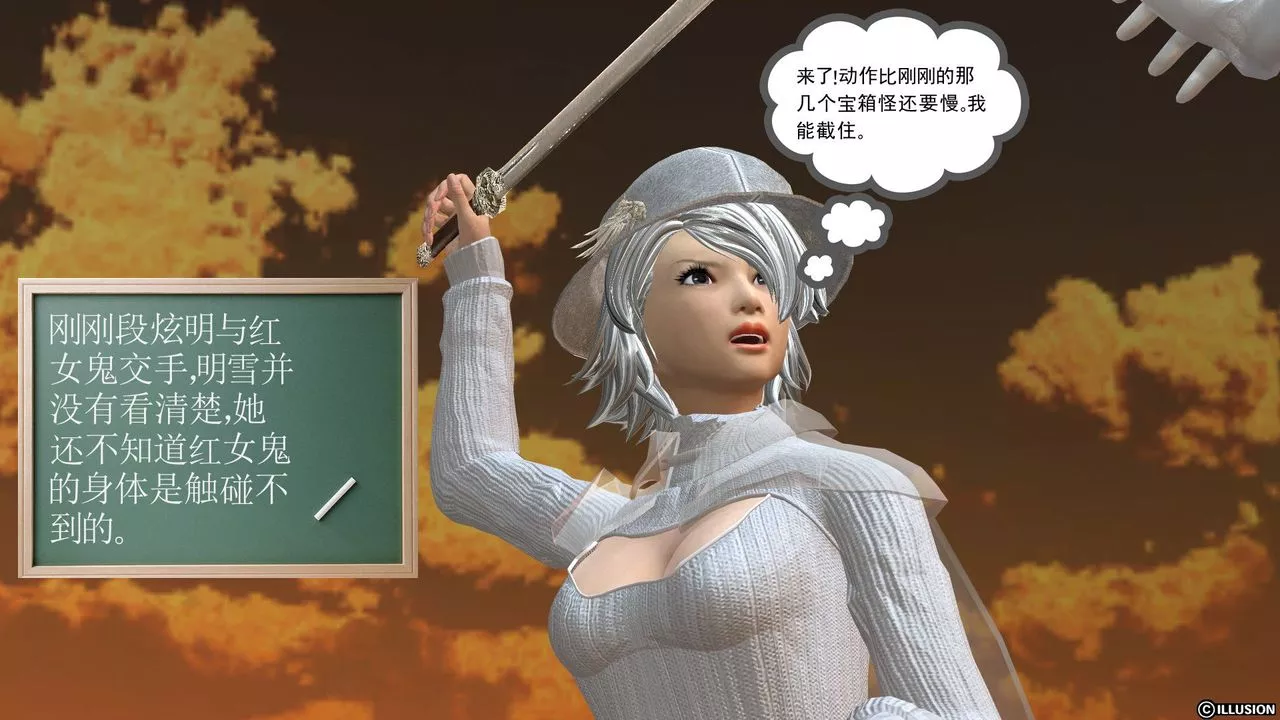 [3D]降魔传-[3D]降魔传前传-水灵丹篇03 - 图片 103