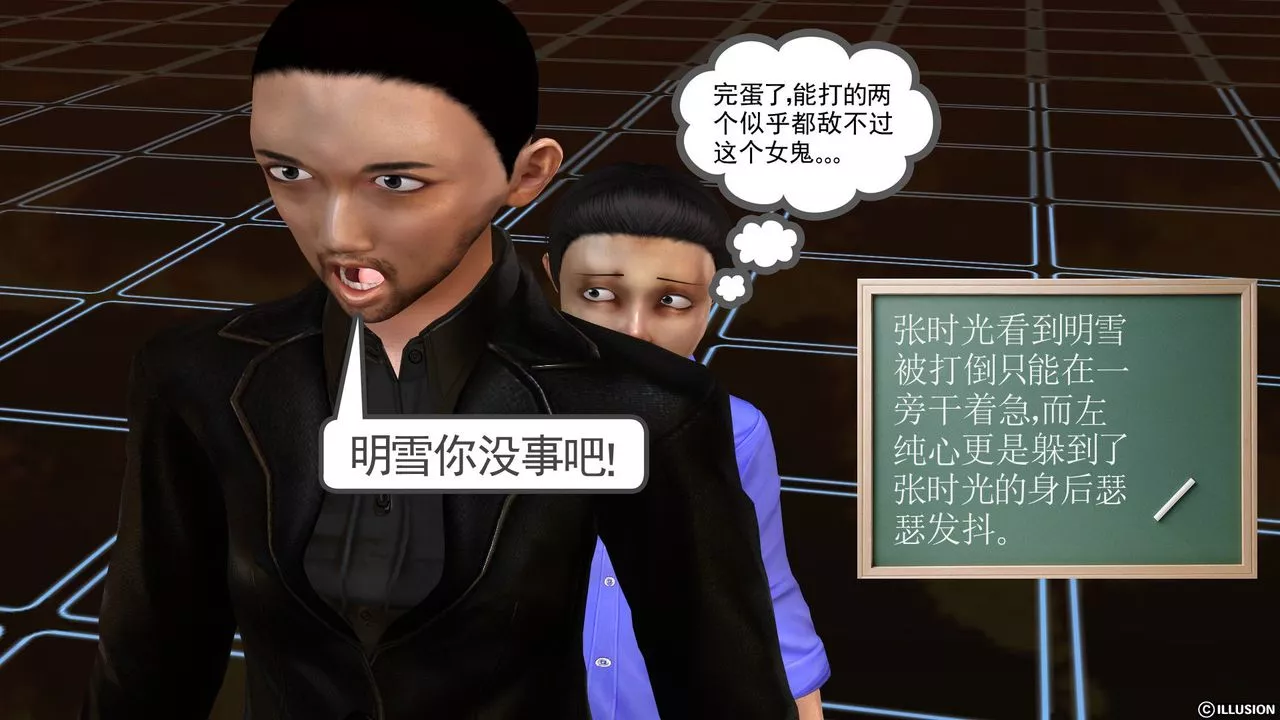 [3D]降魔传-[3D]降魔传前传-水灵丹篇03 - 图片 108