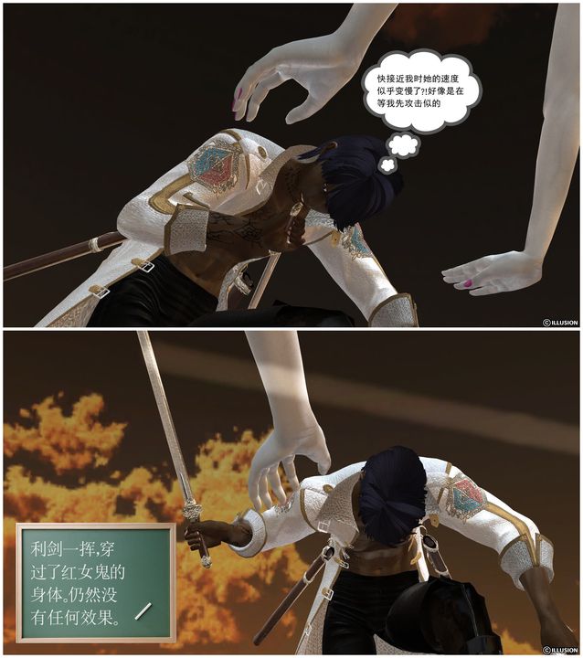 [3D]降魔传[3D]降魔传前传-水灵丹篇03