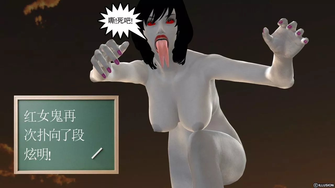 [3D]降魔传-[3D]降魔传前传-水灵丹篇03 - 图片 115
