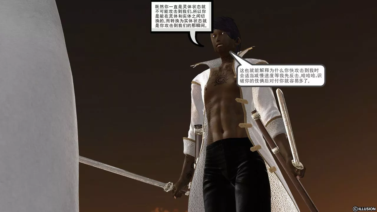 [3D]降魔傳[3D]降魔传前传-水灵丹篇03