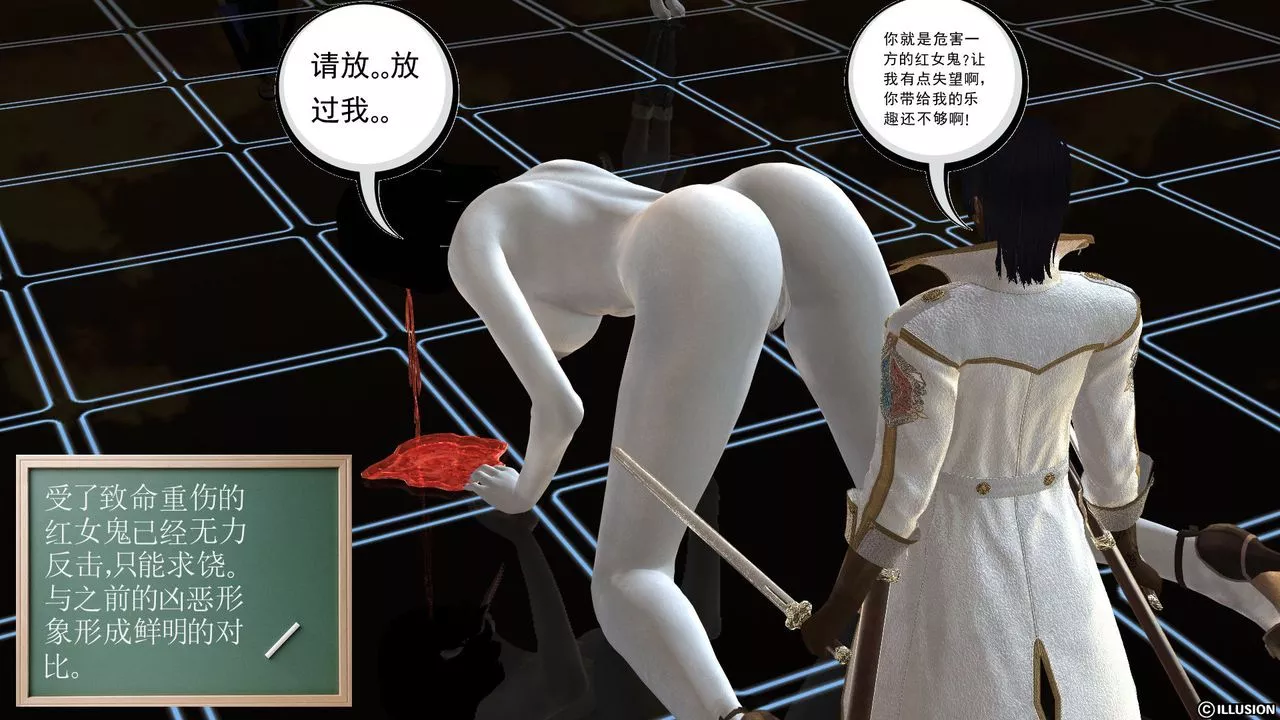 [3D]降魔传-[3D]降魔传前传-水灵丹篇03 - 图片 124