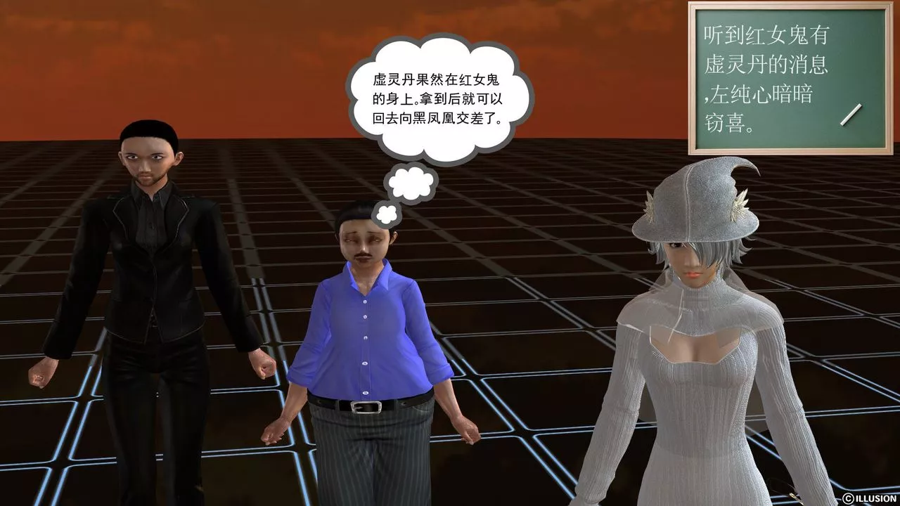 [3D]降魔传-[3D]降魔传前传-水灵丹篇03 - 图片 126