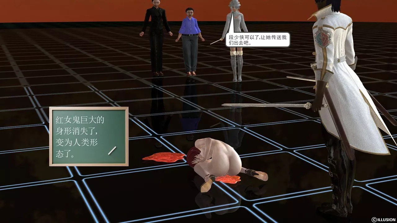 [3D]降魔传-[3D]降魔传前传-水灵丹篇03 - 图片 131