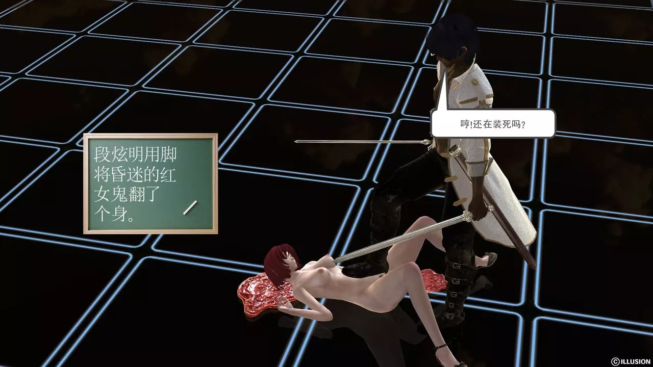 [3D]降魔傳[3D]降魔传前传-水灵丹篇03