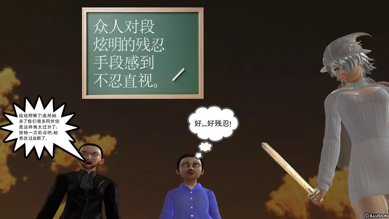 [3D]降魔傳[3D]降魔传前传-水灵丹篇03