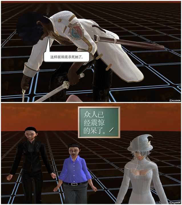 [3D]降魔传[3D]降魔传前传-水灵丹篇03