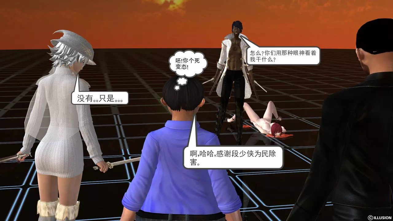 [3D]降魔傳[3D]降魔传前传-水灵丹篇03