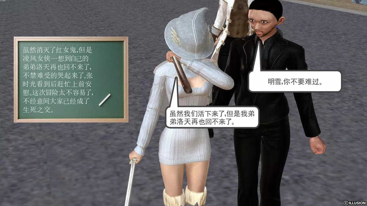 [3D]降魔传-[3D]降魔传前传-水灵丹篇03 - 图片 140