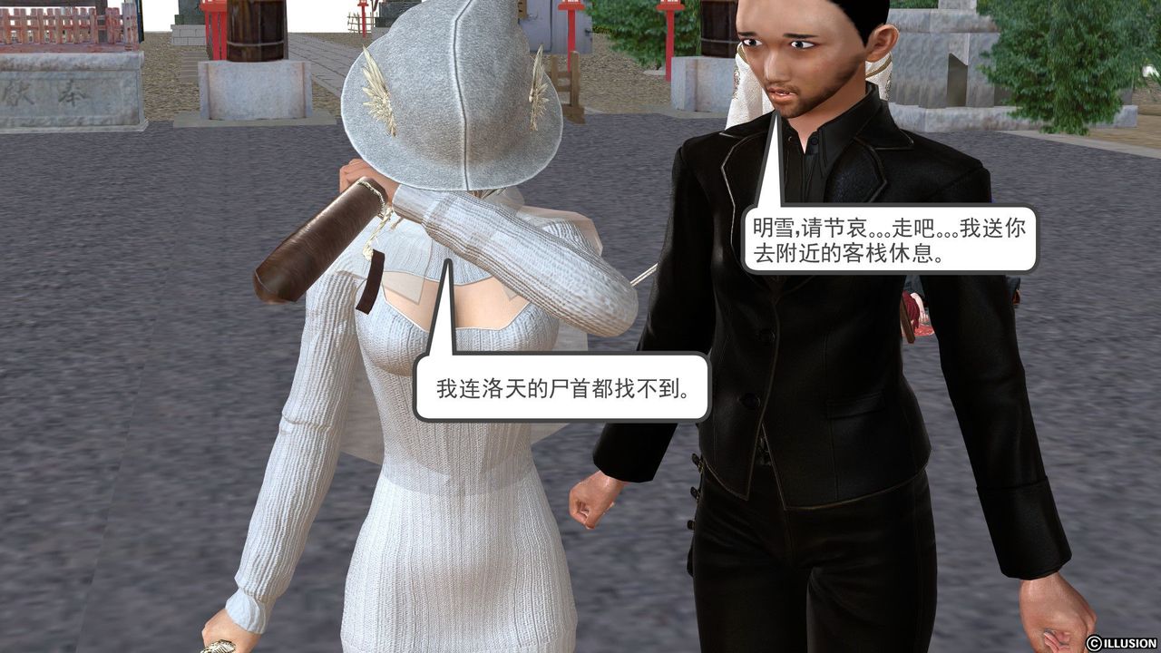 [3D]降魔传[3D]降魔传前传-水灵丹篇03