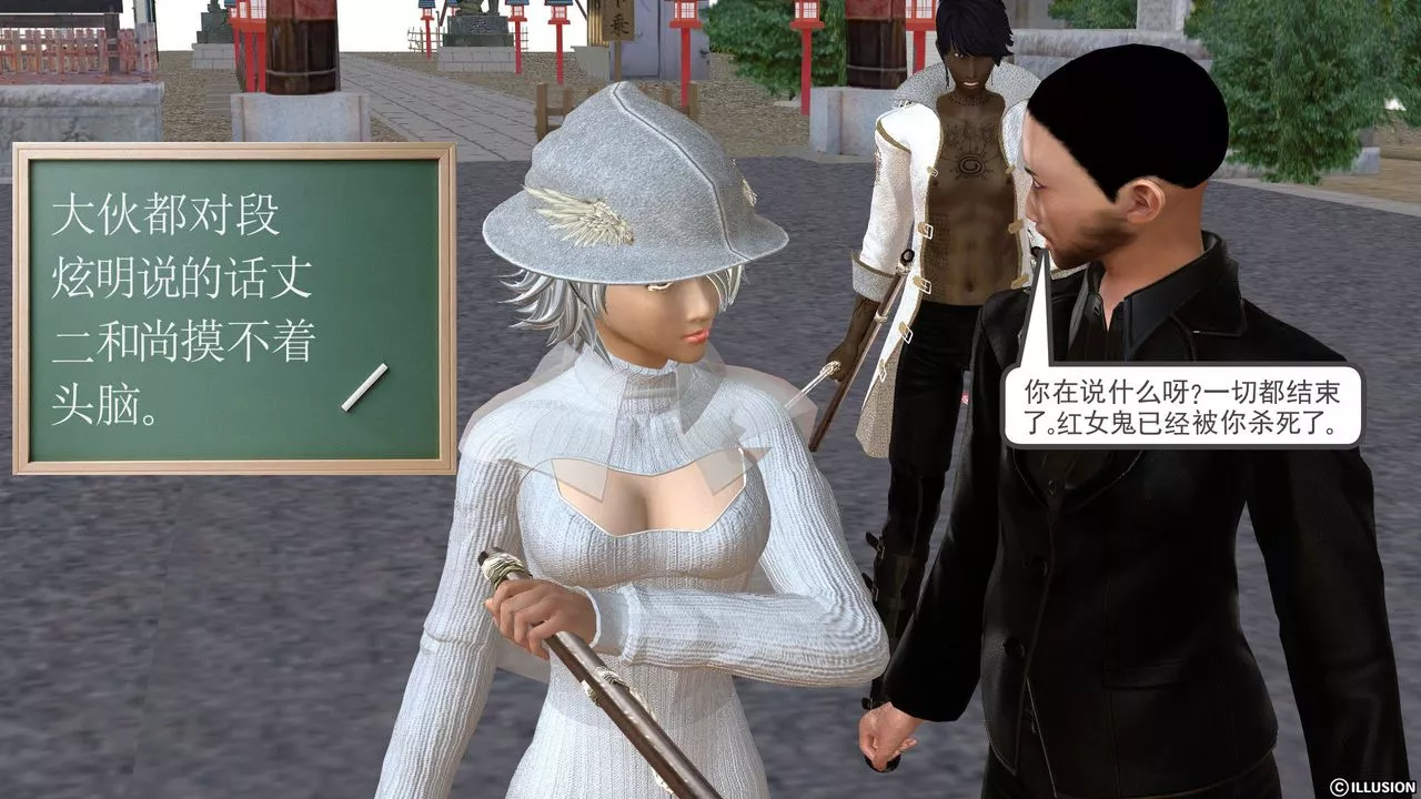 [3D]降魔传-[3D]降魔传前传-水灵丹篇03 - 图片 144