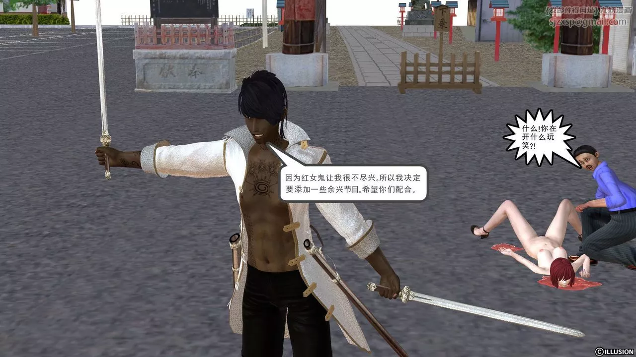 [3D]降魔傳[3D]降魔传前传-水灵丹篇03