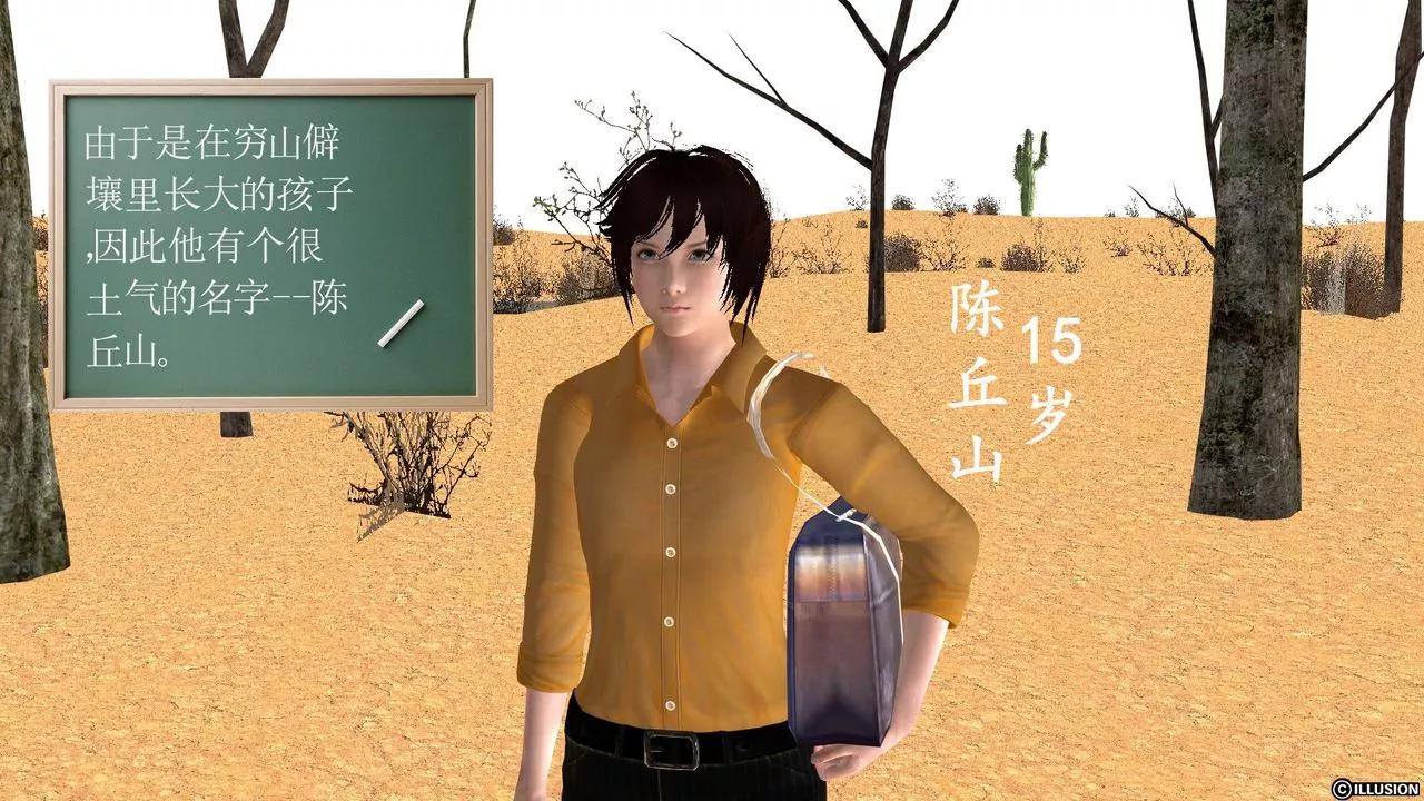 [3D]降魔传-[3D]降魔传前传-水灵丹篇03 - 图片 149