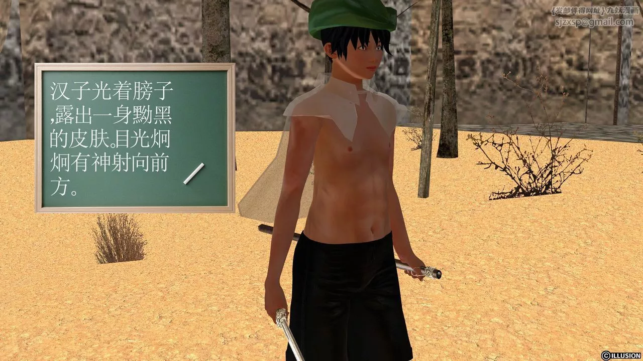 [3D]降魔傳[3D]降魔传前传-水灵丹篇03