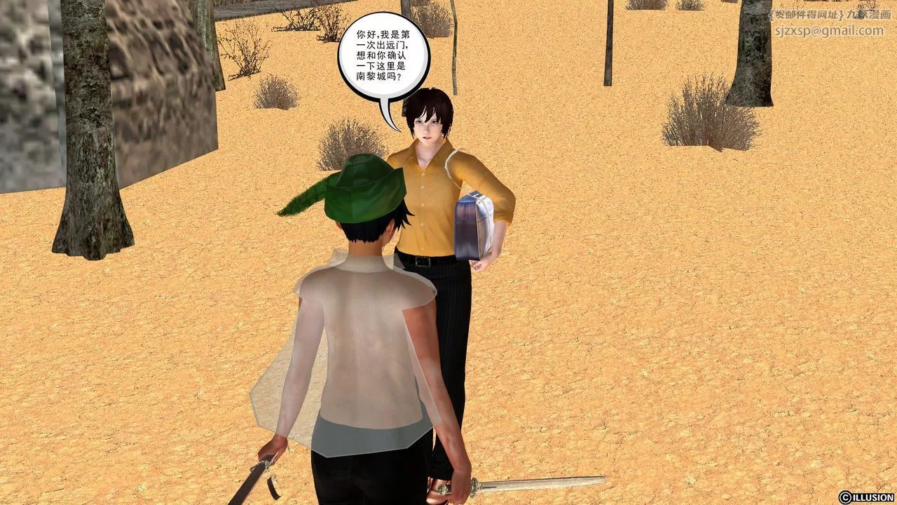 [3D]降魔传-[3D]降魔传前传-水灵丹篇03 - 图片 153