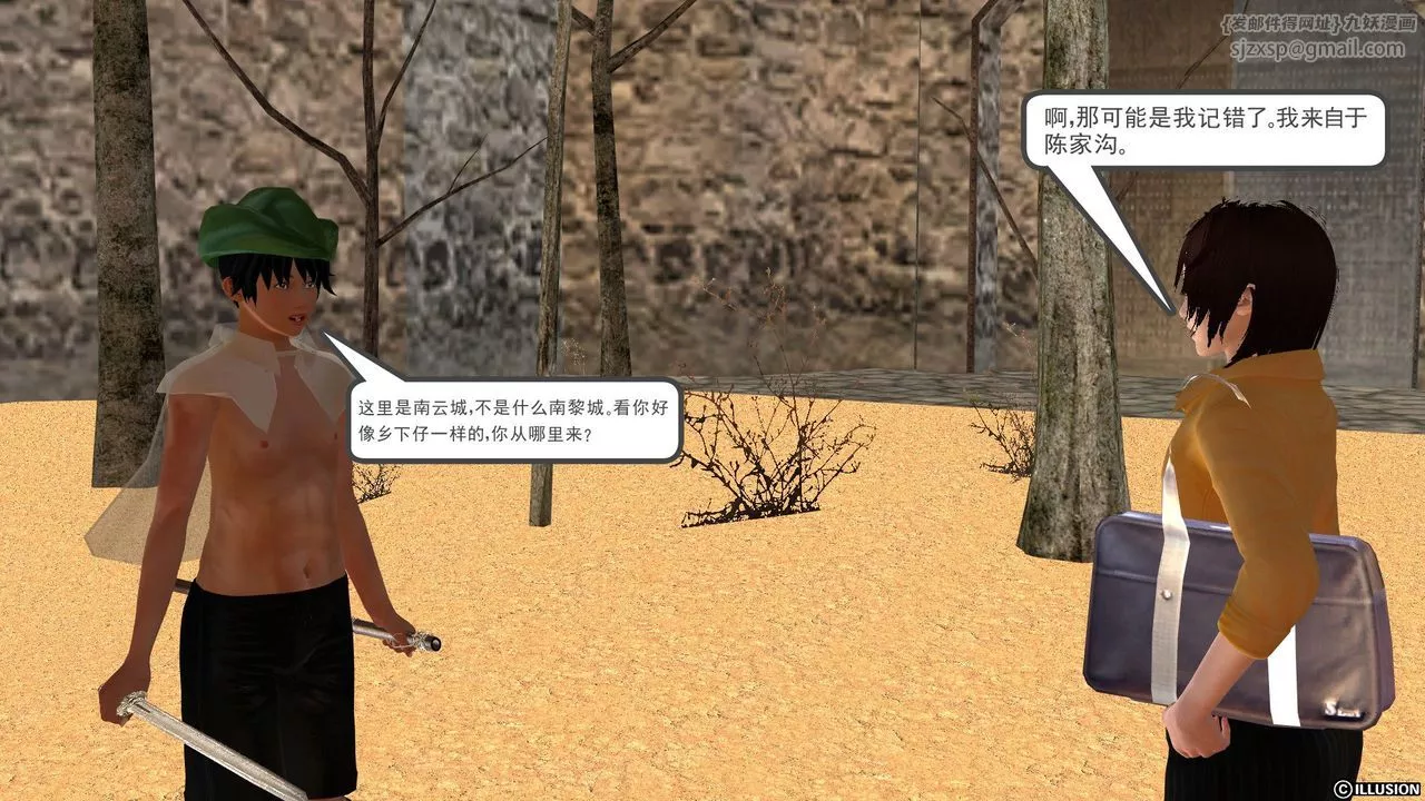 [3D]降魔传-[3D]降魔传前传-水灵丹篇03 - 图片 154