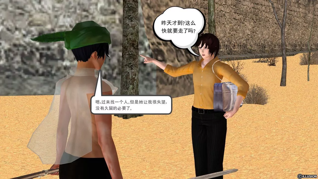 [3D]降魔傳[3D]降魔传前传-水灵丹篇03