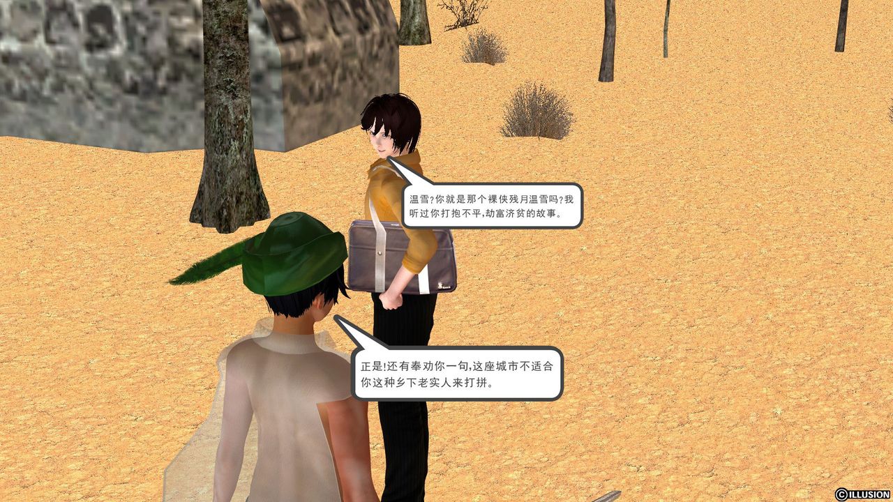 [3D]降魔传[3D]降魔传前传-水灵丹篇03