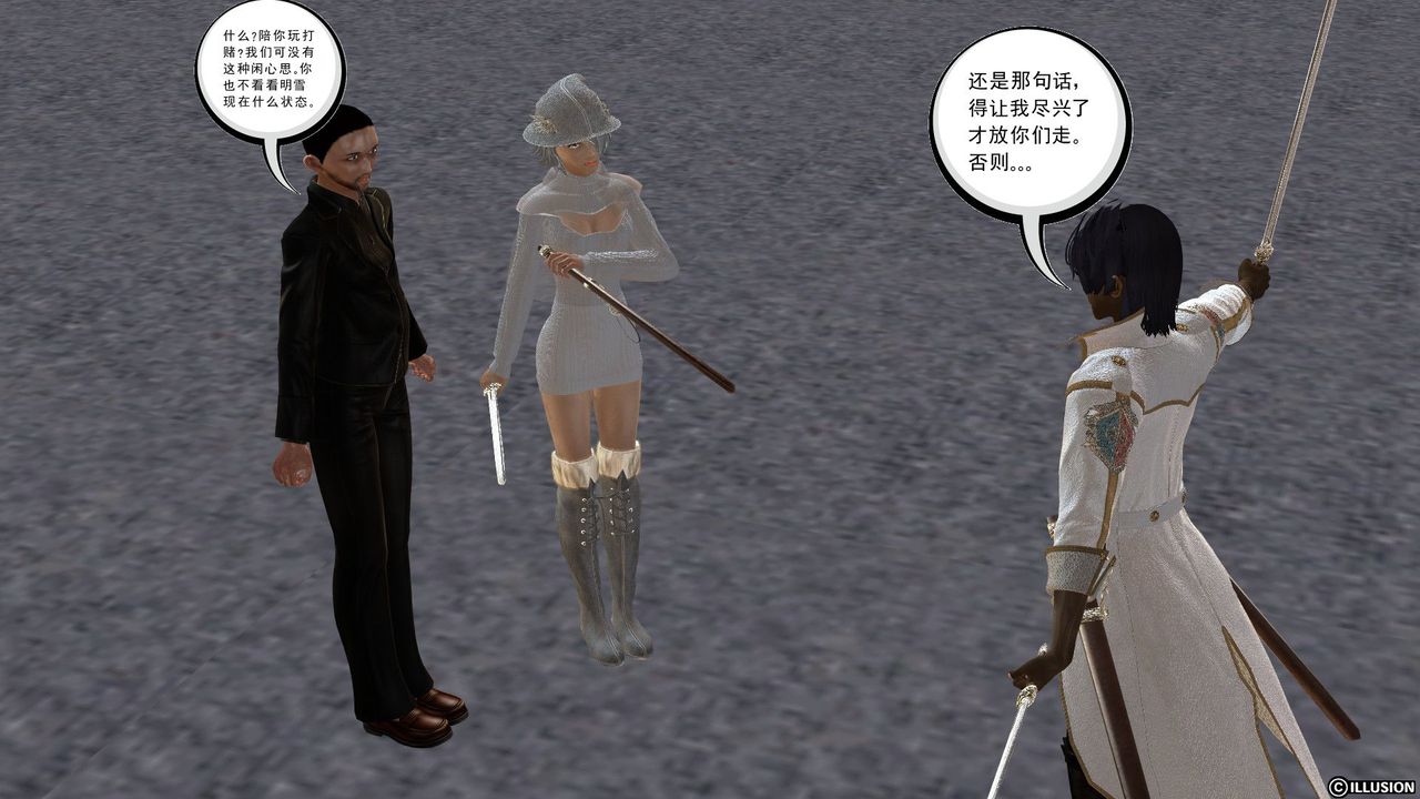 [3D]降魔传[3D]降魔传前传-水灵丹篇03