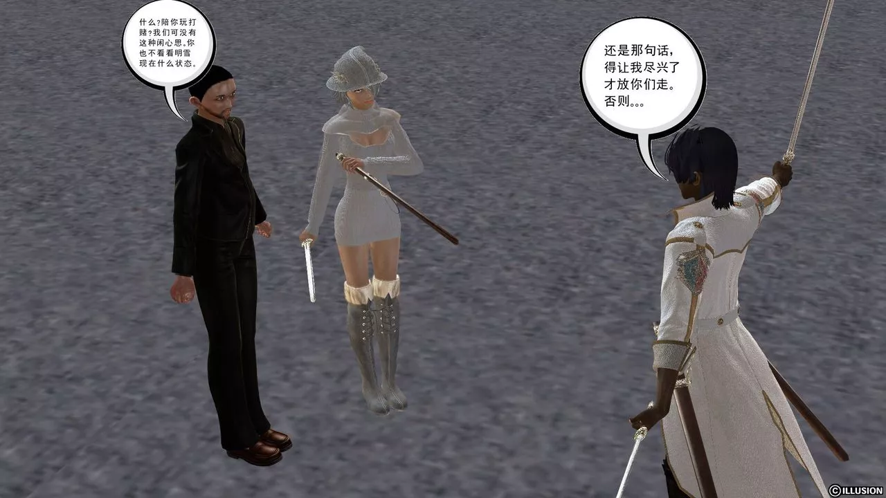 [3D]降魔傳[3D]降魔传前传-水灵丹篇03