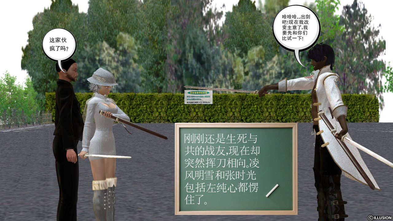 [3D]降魔传[3D]降魔传前传-水灵丹篇03