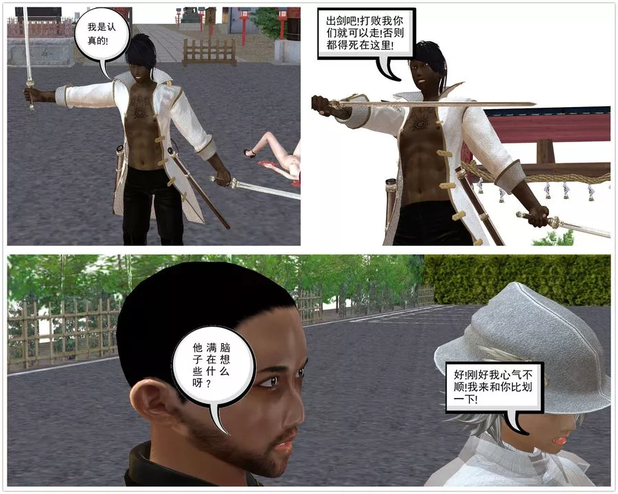 [3D]降魔传-[3D]降魔传前传-水灵丹篇03 - 图片 165