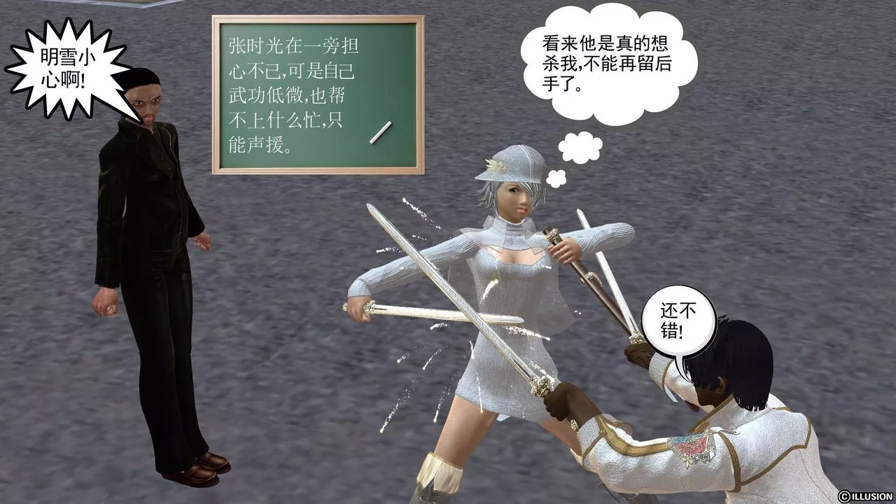 [3D]降魔传-[3D]降魔传前传-水灵丹篇03 - 图片 170
