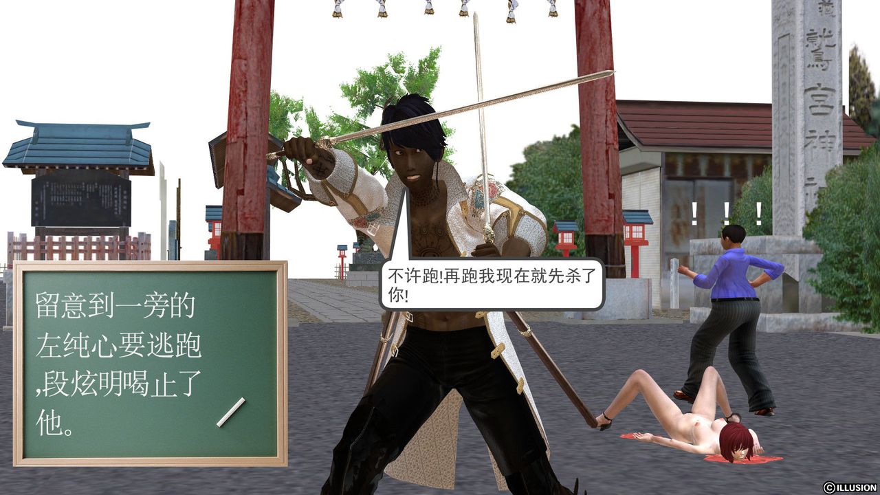 [3D]降魔传[3D]降魔传前传-水灵丹篇03