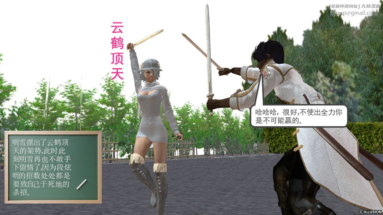 [3D]降魔传[3D]降魔传前传-水灵丹篇03