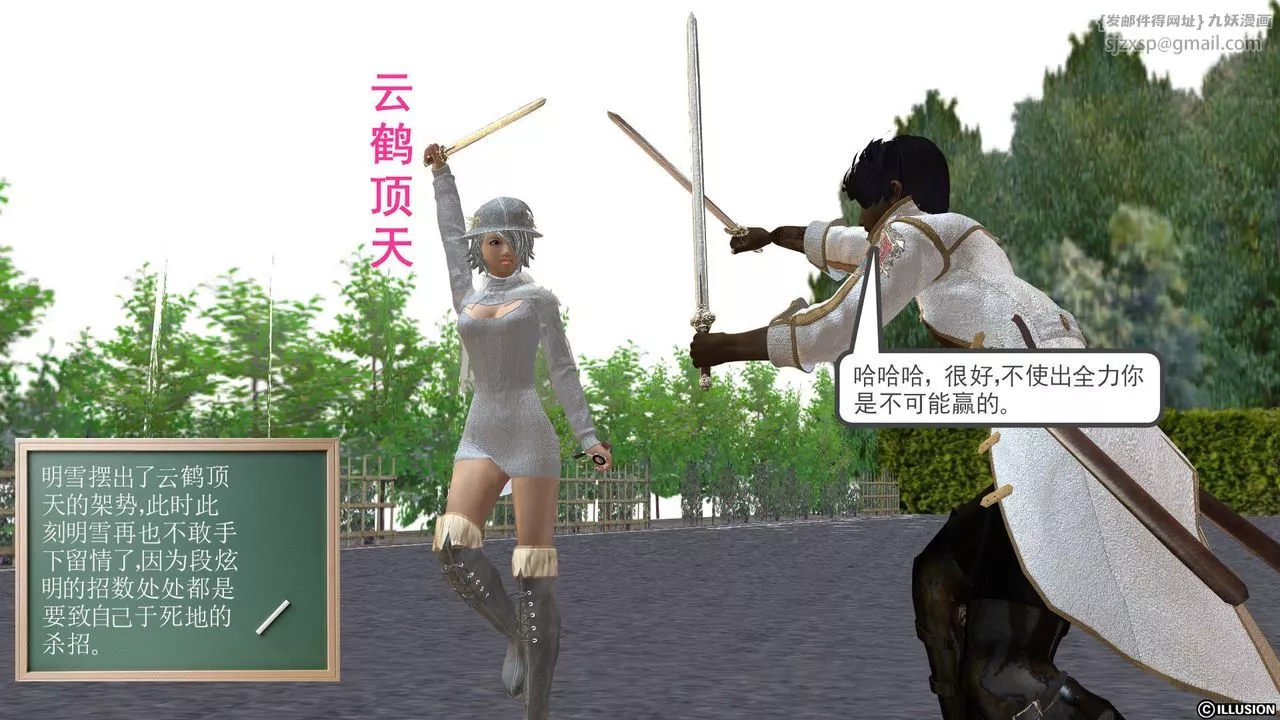 [3D]降魔传-[3D]降魔传前传-水灵丹篇03 - 图片 172
